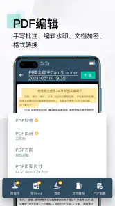 扫描全能王CamScanner-智能扫描文字识别PDF编辑 screenshot