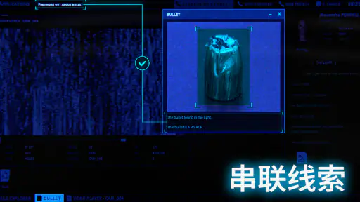 接线疑云 screenshot