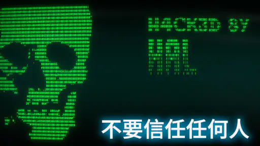 接线疑云 screenshot