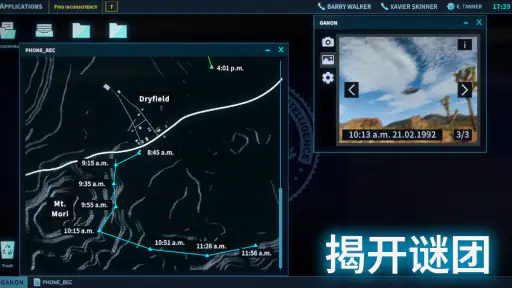 接线疑云 screenshot