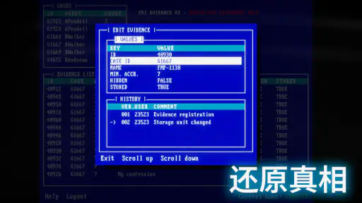 接线疑云 screenshot
