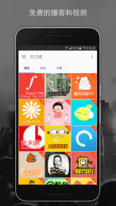 播客电台音乐 - Podcast Player screenshot