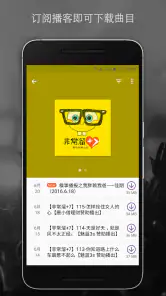 播客电台音乐 - Podcast Player screenshot