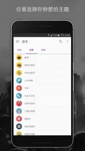播客电台音乐 - Podcast Player screenshot