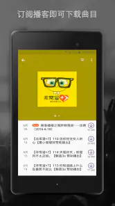 播客电台音乐 - Podcast Player screenshot