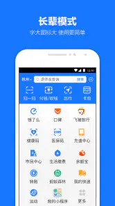 支付宝 screenshot