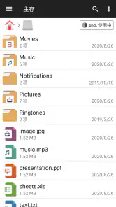 文件管理器 screenshot