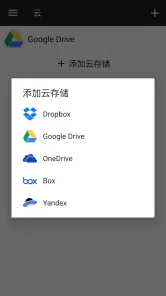 文件管理器 screenshot