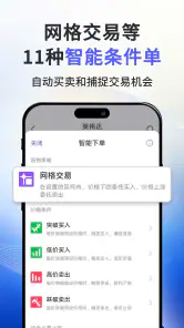 新加坡盈立证券：美股和期权交易首选平台 screenshot