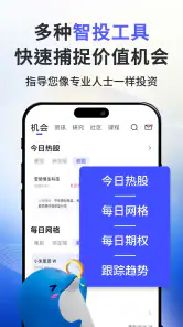 新加坡盈立证券：美股和期权交易首选平台 screenshot