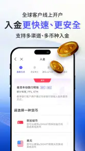 新加坡盈立证券：美股和期权交易首选平台 screenshot