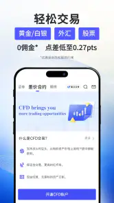 新加坡盈立证券：美股和期权交易首选平台 screenshot