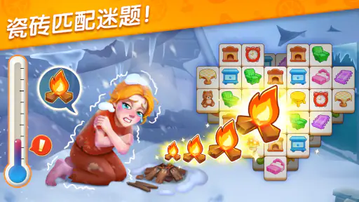方块三连消:超欢乐寻物配对游戏 screenshot