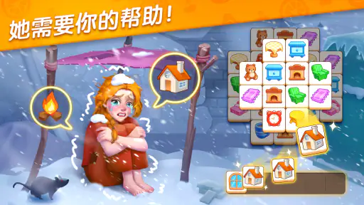 方块三连消:超欢乐寻物配对游戏 screenshot