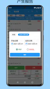 日常记账- 管理日常开支、资金经理、跟踪开支、家庭预算 screenshot