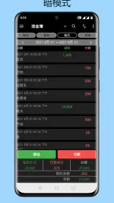 日常记账- 管理日常开支、资金经理、跟踪开支、家庭预算 screenshot