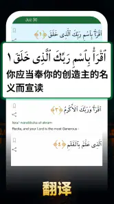 易古兰经 Mp3音频离线完成与 朝拜 screenshot