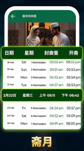易古兰经 Mp3音频离线完成与 朝拜 screenshot