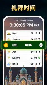 易古兰经 Mp3音频离线完成与 朝拜 screenshot