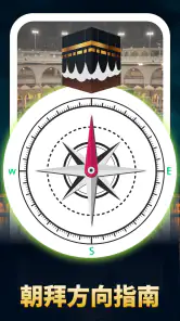 易古兰经 Mp3音频离线完成与 朝拜 screenshot
