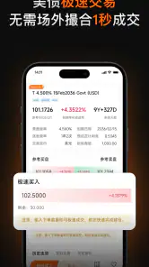 星財富 - 港股美股 全球理財 期权 ETF A股通 交易 screenshot