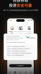 星財富 - 港股美股 全球理財 期权 ETF A股通 交易 screenshot