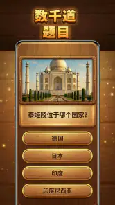智慧之树: Trivia Blocks screenshot