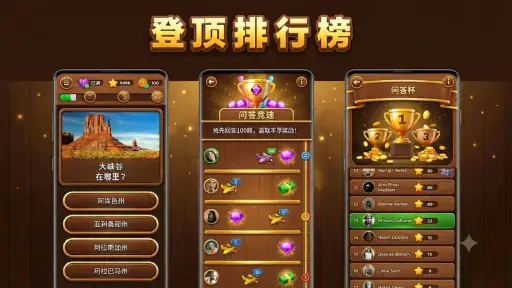 智慧之树: Trivia Blocks screenshot