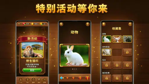 智慧之树: Trivia Blocks screenshot