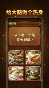 智慧之树: Trivia Blocks screenshot