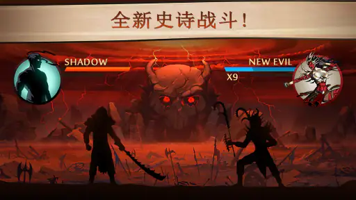 暗影格斗 2 screenshot