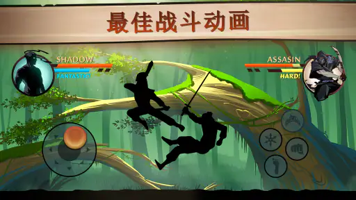 暗影格斗 2 screenshot