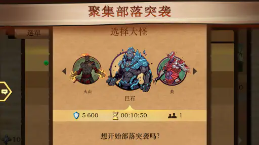 暗影格斗 2 screenshot