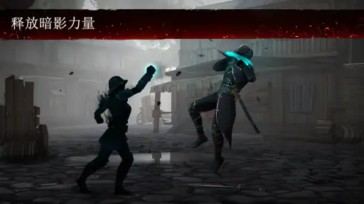 暗影格斗 3 screenshot