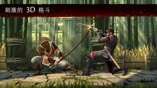 暗影格斗 3 screenshot