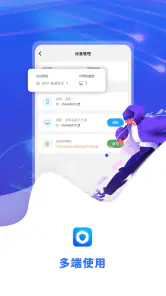 极点-高速、安全、稳定 screenshot