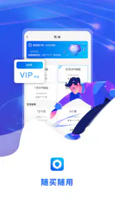 极点-高速、安全、稳定 screenshot