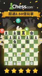 棋 · 玩与学 在线的 screenshot