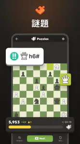 棋 · 玩与学 在线的 screenshot
