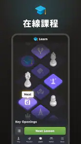 棋 · 玩与学 在线的 screenshot