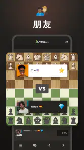 棋 · 玩与学 在线的 screenshot