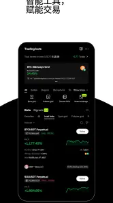欧易OKX:BTC,ETH,比特币加密货币交易平台 screenshot