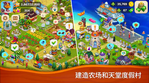 法明顿 (Farmington) —— 农场游戏 screenshot
