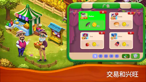 法明顿 (Farmington) —— 农场游戏 screenshot