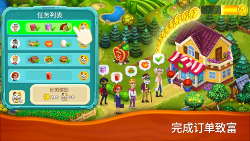 法明顿 (Farmington) —— 农场游戏 screenshot
