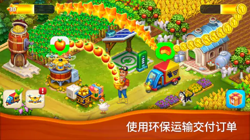法明顿 (Farmington) —— 农场游戏 screenshot