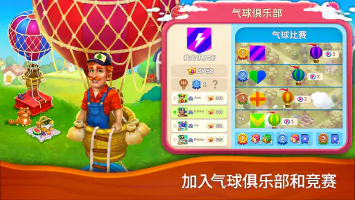 法明顿 (Farmington) —— 农场游戏 screenshot