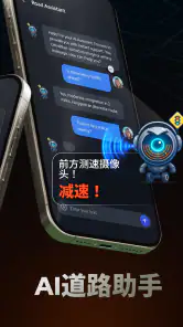 测速照相点 screenshot