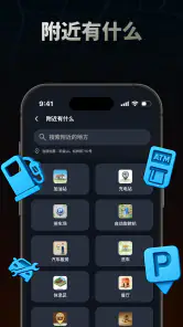 测速照相点 screenshot