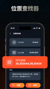 测速照相点 screenshot